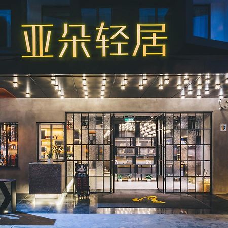 Atour X Hotel Shanghai Pudong Airport Chuansha Exteriör bild